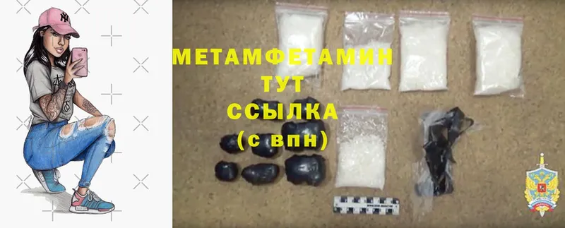 Первитин Methamphetamine  ОМГ ОМГ вход  Мирный 